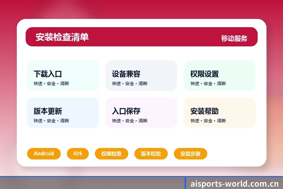 本站五个常用功能入口,赛程查询路径更短 - 多运动项目内容板块