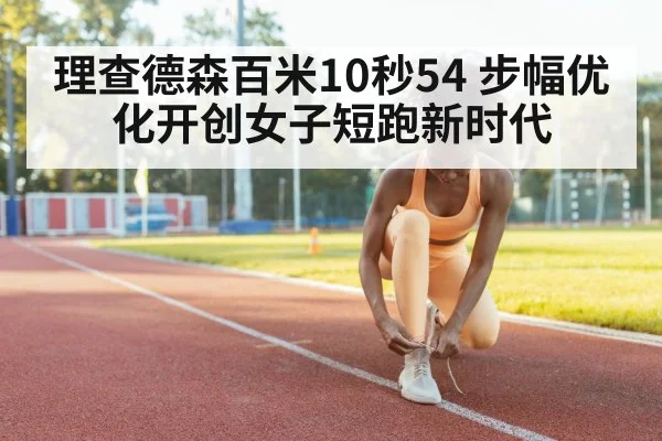 female athlete running track