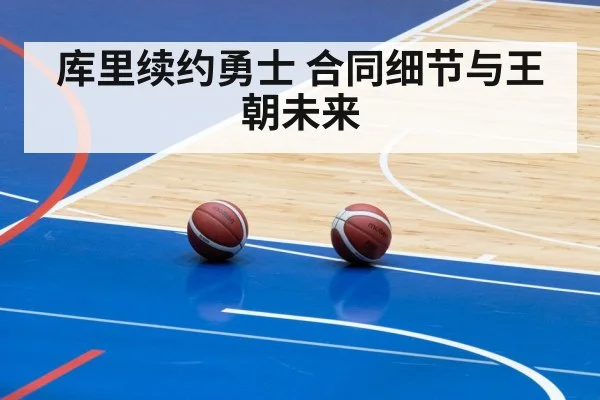 basketball arena
