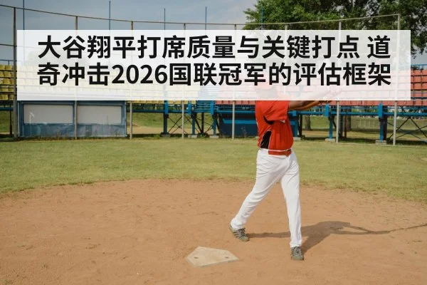 baseball batter swing stadium